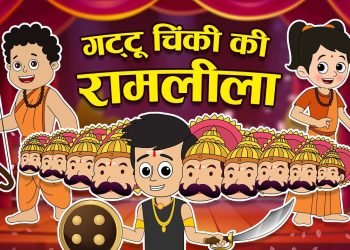 गट्टू चिंकी की रामलीला | Dussehra Special | Gattu Becomes Ravan | Hindi Stories | Cartoon | Puntoon