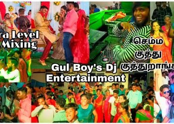 Live Remix Gul Boy's Dj Entertainment Gummidipoondi Dj Boy Sathyavedu Event Pullingo Dance Maja ????????????????