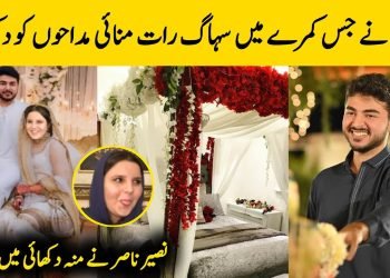 Aqsa Afridi Share Wedding Room Video and Pictures with Naseer Nasir Khan