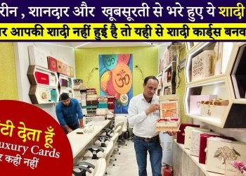 Designer Wedding Cards | Designer boxes | बेहतरीन , शानदार और खूबसूरती से भरे हुए शादी कार्ड????