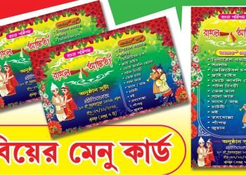 easily make bengali menu card design | wedding menu card design ideas|বিয়ের মেনু | ভোজের মেনু কার্ড