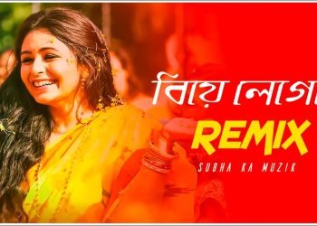 Biya Legeche Remix | Subha Ka Muzik | বিয়া লেগেছে | Bengali Folk Song | Dj Remix | Wedding Song