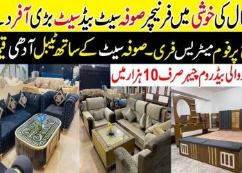 Furniture Wholesale Market In Pakistan ! Sofa Set Latest Desin 2024 ! Latest Bed Table Set Design