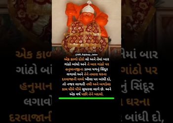 એક કાળો દોરો લો અને તેમાં બાર ગાઠો બાંધો અને…!????✅ #motivation #mr  #fact #shortfeed #viral #shorts