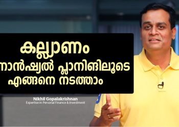 #marriageexpenses    Tips on how to set the wedding through financial planning? – Nikhil Goplakrishnan