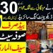 Pakistan ki sab se sasti furniture market | Furniture Wholesale Market In Lahore | Jahaiz Package