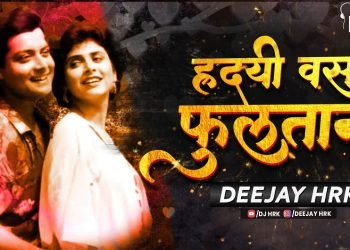 Hridayi Vasant Phultana (Dhamal Mix) – Dj HRK | हृदयी वसंत फुलताना