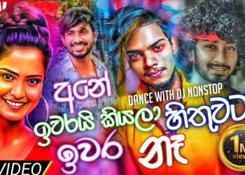 2023 Welcome DJ Non-stop | Papare Party DJ | Full Fun Choka Mix | Malindu Mihiranga | DJ Malindu Jay