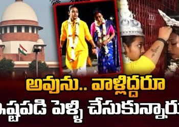 Kolkata Le_sbian Duo Unite In An Intimate Wedding Ceremony | #westbengal | @sumantvworldofficial |