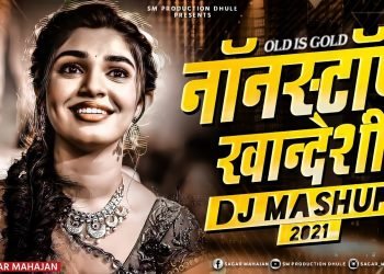NonStop Khandeshi Mashup 2021 | Old Is Gold Superhit Dj Collection