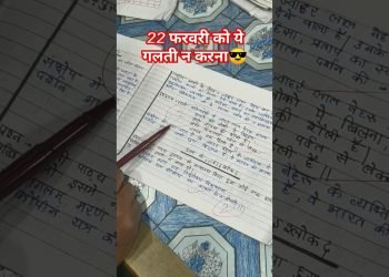 #motivation #englishgrammar #upsc #boardcopycheck #englishlanguage #viral #english