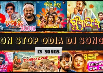 ODIA NON STOP DJ SONG 2022 ||ODIA DJS || Odia dj non stop || #odiadjsong #newodiadjsong