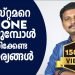 Calling A Customer #SALES #MALAYALAM #TRAINING #TIPS #MOTIVATION #BUSINESS #SKILL #PROFIT #IDEAS