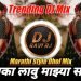 Hath Naka Lau Mazhya Sadila | Marathi Style Dhol Mix | Marathi Lavni Dj | DJ Ravi RJ Official
