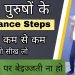 पुरुषों के DJ Dance Steps | DJ Dance Steps For Males | Learn how to Dance Steps On D.J | Parveen Sharma