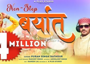 One Day Barat//पूरण सिंह राठौर//#DJ Song//Kumaoni Non Stop//Puran singh Rathour Ghughuti ko Ghola