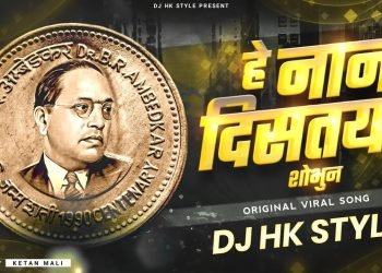Original Tik Tok Viral Song – He Naan Distaya Shobun || DJ HK STYLE || Bhim Jayanti 2021