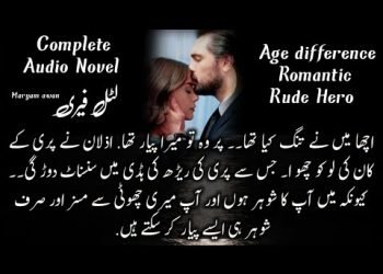 Age Difference | Rude Hero | Force Marriage | Romantic | Complete Audio Novel