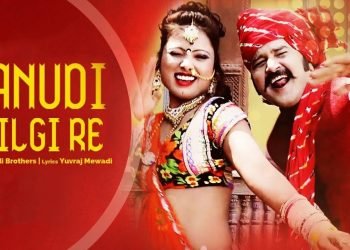 Janudi Milgi Re Rajasthani Dj Song 2019 – Superhit Marwadi Rajasthani Song – Yuvraj Mewadi