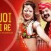 Janudi Milgi Re Rajasthani Dj Song 2019 – Superhit Marwadi Rajasthani Song – Yuvraj Mewadi