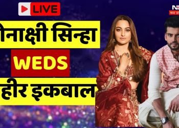 Sonakshi Sinha Zaheer Iqbal Marriage Live: Wedding Reception Party | Shatrughan Sinha | Poonam Sinha
