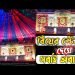 Wedding decoration ideas at home decor || Wedding planning || best wedding stage design 2022