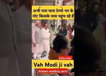 modi in ambani wedding | Modi | ambani wedding party | #shortsfeed #shorts #shortvideo #modi #ambani