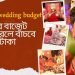 Bengali biyer budget planning || Khub e kom khoroche korun biyer planning #wedding #bengalivlog