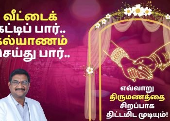 Smart Planning: Prevent Debt at Your Childs Wedding | #beldex – Assured Return Plan | NN Srinivassan