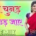 Meri Chunar Udd Udd Jaye Dj Remix || Latest Rajasthani Wedding Song || Falguni Pathak Dj Remix