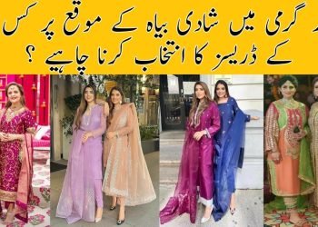 Party Wear Dresses For Summer Season/Summer Fancy Dresses/Summer Wedding Outfits Ideas/Summer Dress/