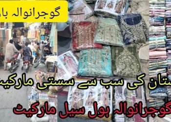 Wholesale market Gujranwala || Pakistan wholesale bazar || wedding dress summer collection