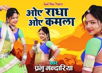 राखी रंगीली Wedding DJ Song 2019 । ओए राधा ओए कमला । Latest Rakhi Rangili Song 2019