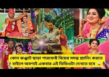 Wedding Planning Suggestions My Top Advice for a Stress-Free Day????  #Weddingplan #weddingtips #bengalibiye