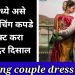 wedding couples matching outfits ideas | wedding couple dress ideas @thegreatestfashion