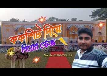 cork sheet/design /ককশিট /ডিজাইন /wedding #stage#thermocoll#events#management