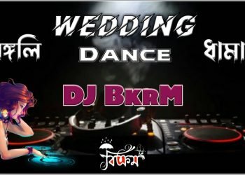 Bengali Wedding Dance Dhamaka Nonstop 2022 DJ BkrM