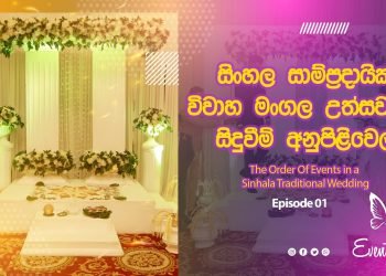 Sinhala Traditional Wedding Planning | Episode 01 _ Events Bug