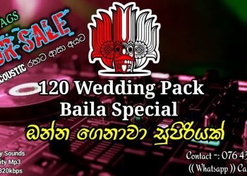 120 BPM OLD V – 4 Wedding | DancePack | DJLive AcousticPack | AluthDj | BailaDj | ChokaDj | KawadiDj