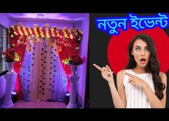বিয়ে ও গায়ে হলদের স্টেজ সাজানো Wedding event decoration | স্টেজ সাজানো। stage decoration recent design
