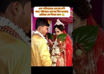#remix #dance #song #badshah #dj #wedding #youtubeshorts #শুভদৃষ্টি