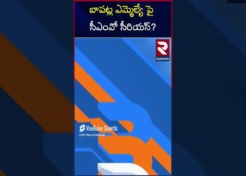 టీడీపీ ఎమ్మెల్యే అరాచకం | Bapatla TDP MLA Vegesana Narendra Varma Drunk in Wedding Party | RTV