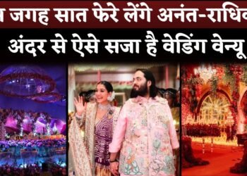 Anant Ambani-Radhika Merchant's Wedding Venue Decoration At Jio World Centre