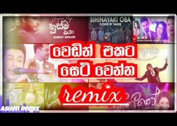 Sinhala  wedding remix sinhala recent song  2020 recent releases