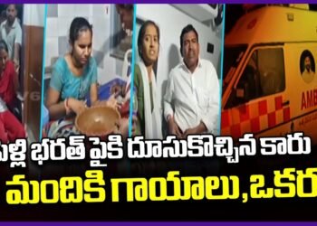 Automotive Crashes into Wedding Party At Metpally | 10 Injured,One Demise | Karimnagar | V6 News