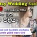 Someday wedding එකේ budget එක දෙන්න අතරේ බෙදාගන්න ඕනේ විදිහ | Wedding Budget Planning Idea