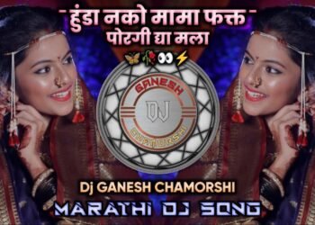 Hunda Nako Mama – Fakt Porgi Dya Mala || Wedding Dj Song || Tapori Mix || Remix Dj GANESH CHAMORSHI