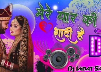 Mere Yaar ki Shaadi Hai Shadi Dhool+Ki Mix Dj Wedding Spacial Remix By Dj Imrat Sagar