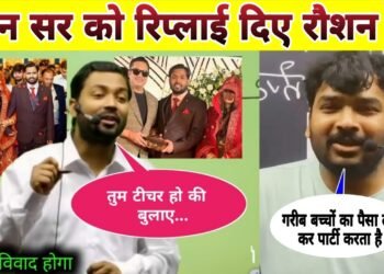 News:- Khan sir wedding party में नहीं बुलाए Roshan Anand sir को|Gyan Bindu gs academy|by Deepak Sir