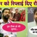 News:- Khan sir wedding party में नहीं बुलाए Roshan Anand sir को|Gyan Bindu gs academy|by Deepak Sir